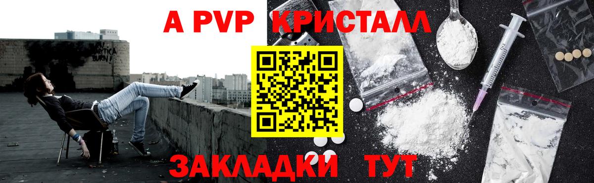 Alpha-PVP СК  Альфа ПВП VHQ  A-PVP  Вход с VPN  Alfa_PVP СК КРИС  Мытищи 