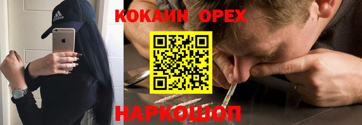 Cocaine VHQ  Вход с VPN  Кокаин Колумбийский  КОКАИН  Мытищи 