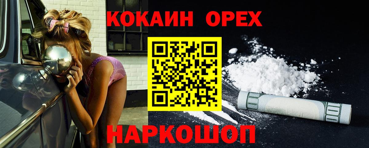 Cocaine VHQ Мытищи