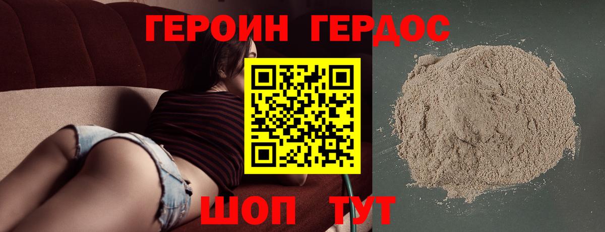 ГЕРОИН гречка Мытищи