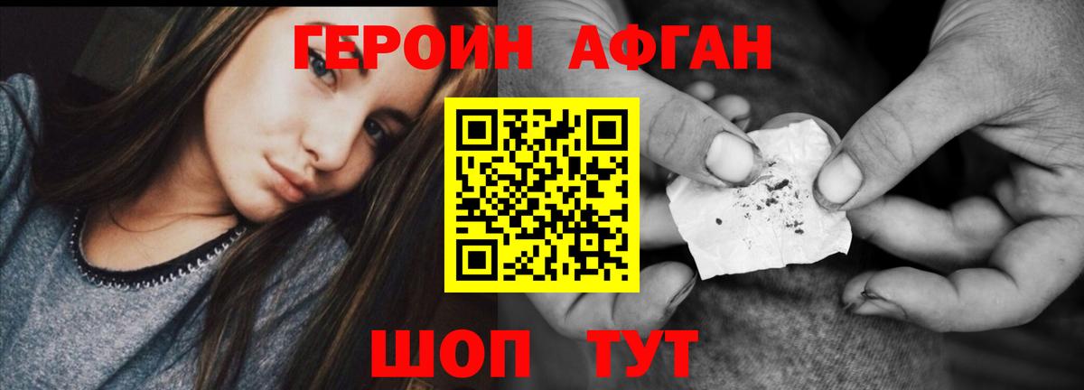 Мытищи  ГЕРОИН Heroin  Вход с VPN 