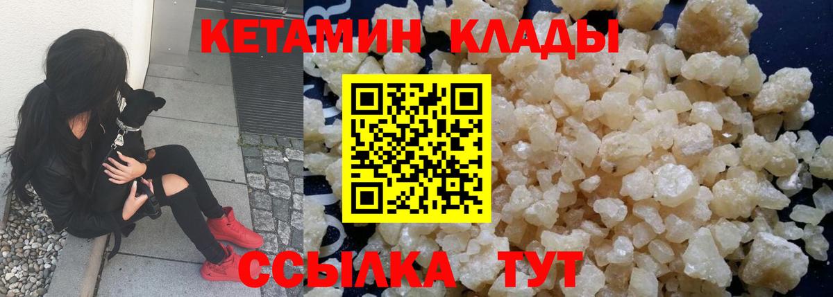 hydra онион  Вход с VPN  Мытищи  КЕТАМИН VHQ  КЕТАМИН ketamine 