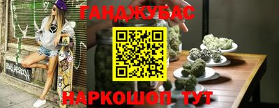 спайс Гусиноозёрск