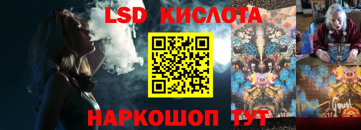 LSD-25 экстази ecstasy Мытищи