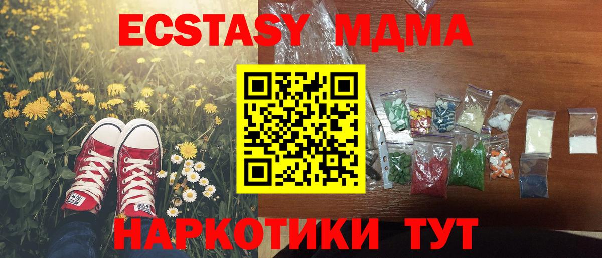 МДМА crystal Мытищи