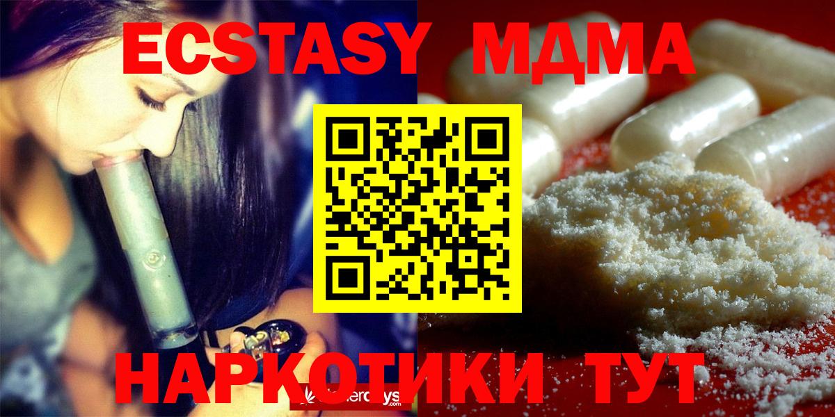Мытищи  MDMA Molly  Вход с VPN 
