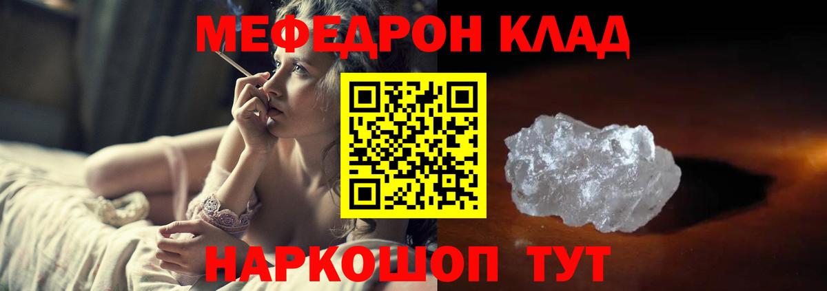 МЕФ Мытищи