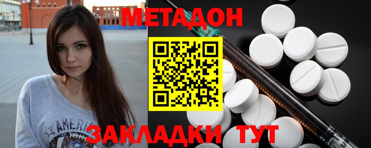 Мытищи  МЕТАДОН кристалл  Вход с VPN  Метадон methadone 