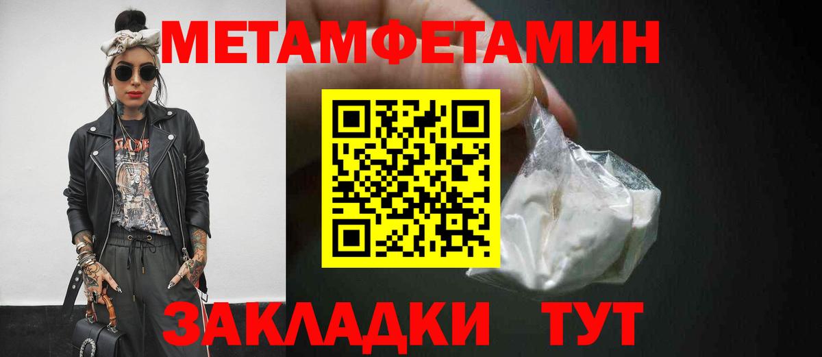 МЕТАМФЕТАМИН витя  Первитин  МЕТАМФЕТАМИН витя  Мытищи  Вход с VPN 