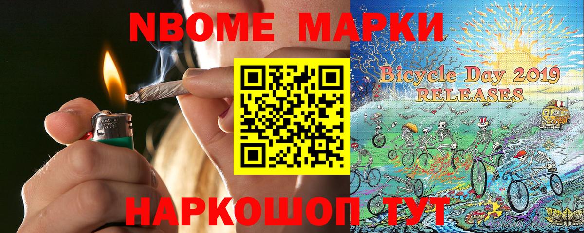 Наркотические марки 1500мкг  Вход с VPN  Наркотические марки 1500мкг  Мытищи 