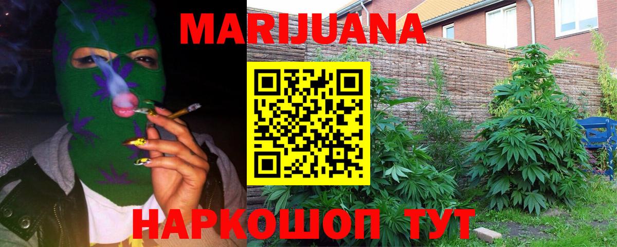 Канабис Ganja  Каннабис Bruce Banner  Вход с VPN  Мытищи 